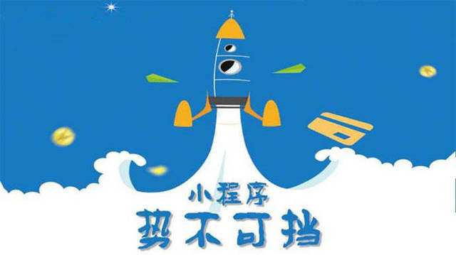 晋源微信小程序开发如何助力传统零售商突破经营难题
