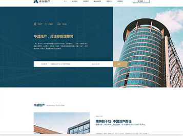 晋源华盛地产，打造你的理想窝